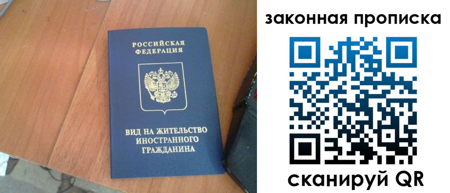 временная регистрация в квартире в Вичуге
